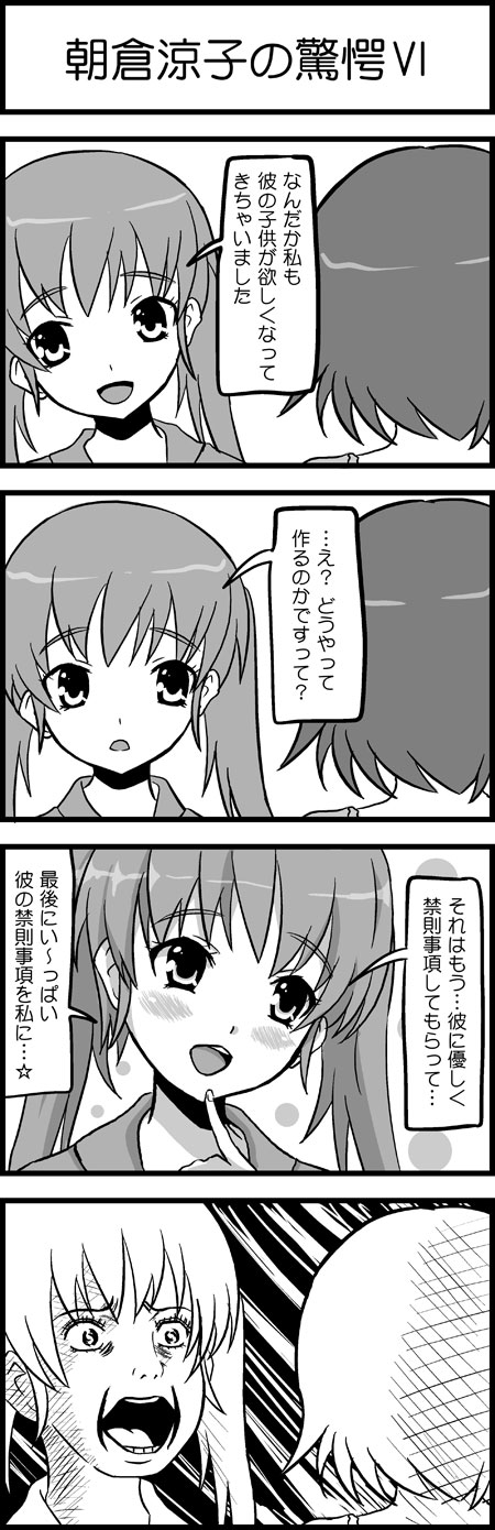 sasaki and tachibana kyouko (suzumiya haruhi no yuuutsu) drawn by esuyuki