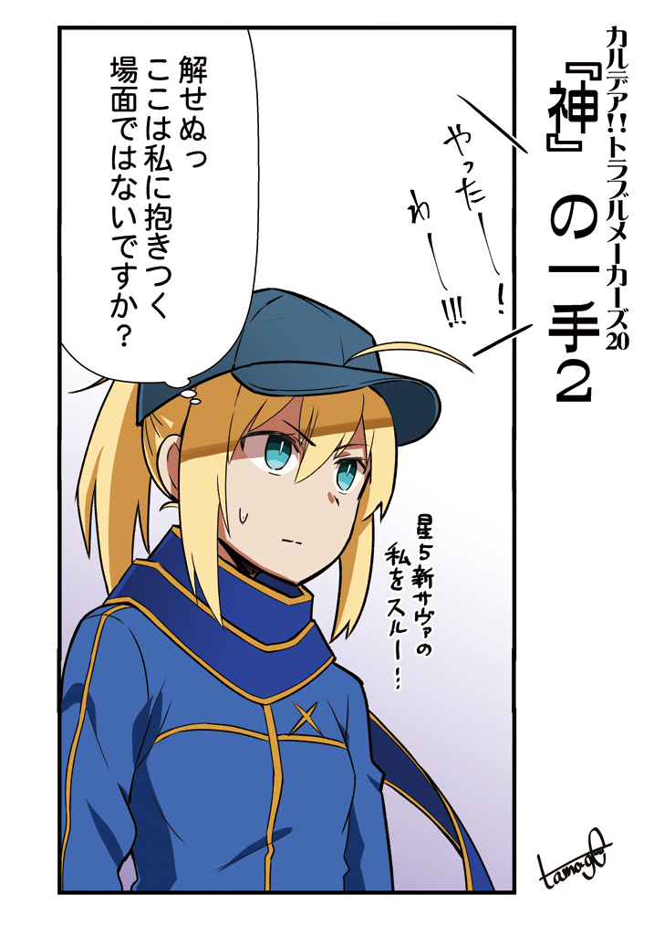artoria pendragon and mysterious heroine x (fate and 1 more) drawn by tamago_(yotsumi_works)