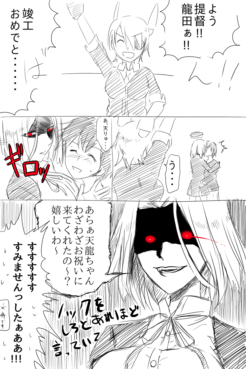 tenryuu, tatsuta, and female admiral (kantai collection) drawn by tsukimi_50