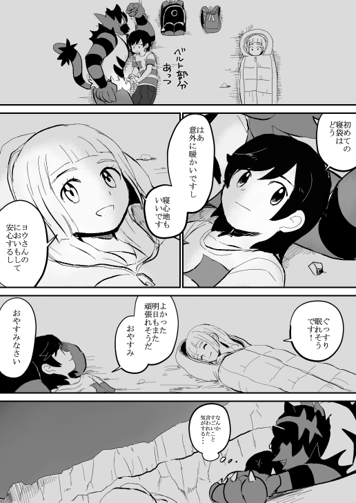 lillie, elio, and incineroar (pokemon and 1 more) drawn by doshiko