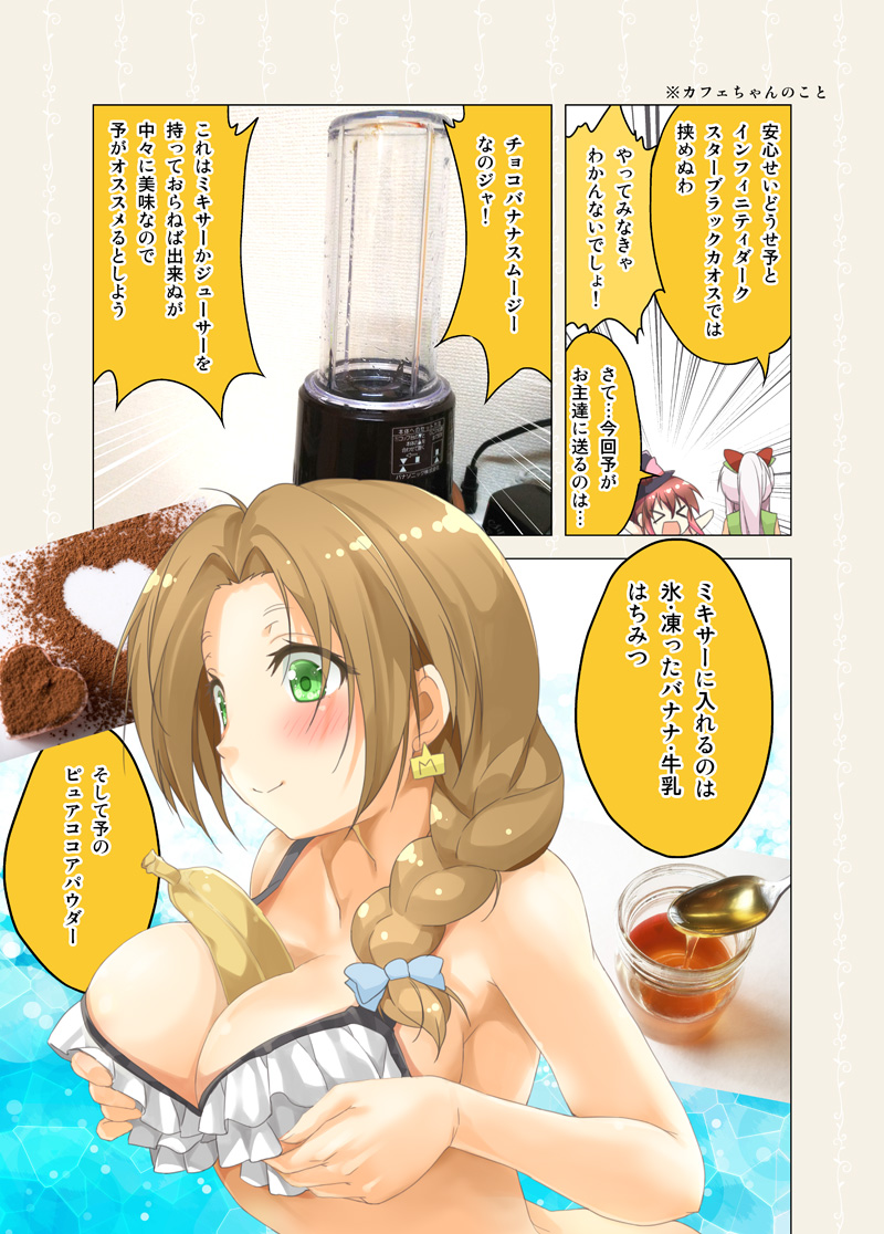 cafe, cocoa, and milk (cafe-chan to break time) drawn by porurin