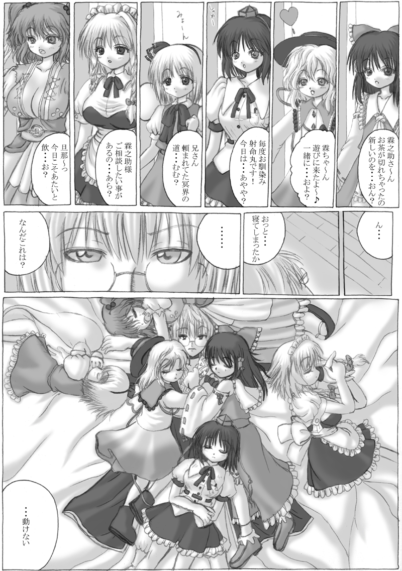 hakurei reimu, izayoi sakuya, komeiji koishi, konpaku youmu, shameimaru aya, and 2 more (touhou) drawn by asamura_hiori