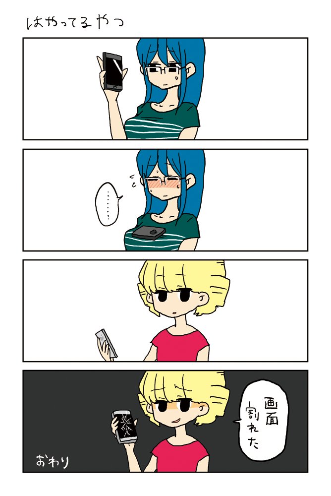 nakano ayako and azuma manami (mousou telepathy) drawn by nobel_(nobel827)