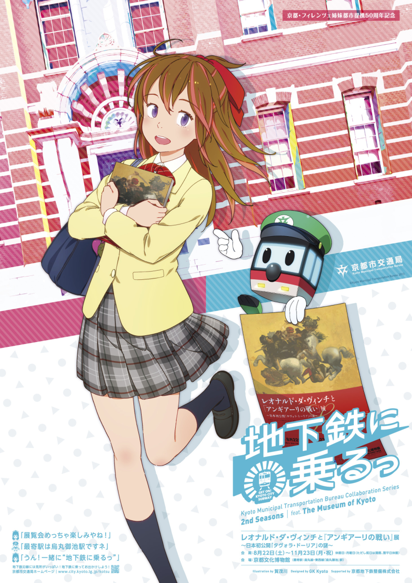 uzumasa moe and miyako-kun (kyoto municipal subway and 1 more) drawn by kamogawa_(kamogawa_sodachi)