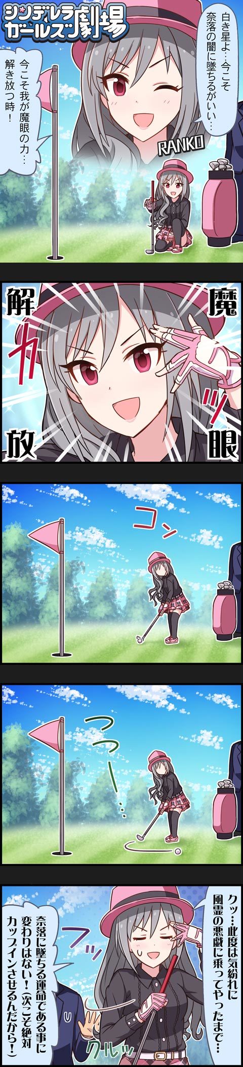 producer and kanzaki ranko (idolmaster and 2 more)