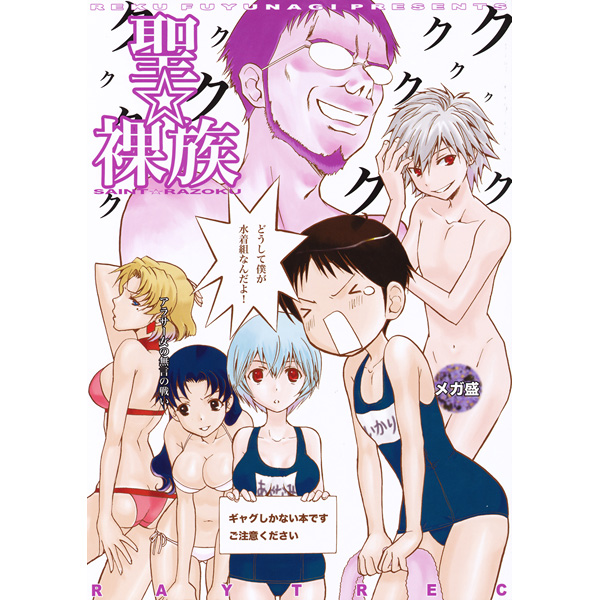 ayanami rei, ikari shinji, nagisa kaworu, katsuragi misato, akagi ritsuko, and 1 more (neon genesis evangelion) drawn by fuyunagi_reku