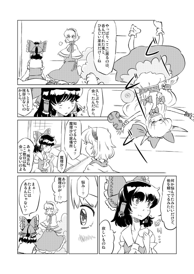 hakurei reimu, alice margatroid, and ibuki suika (touhou) drawn by non_(z-art)