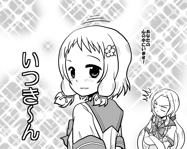 inubouzaki fuu and inubouzaki itsuki (yuusha de aru and 2 more) drawn by geiizumi