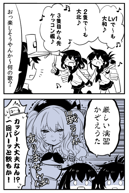 inazuma, ikazuchi, kashima, and ryuujou (kantai collection) drawn by kaga3chi