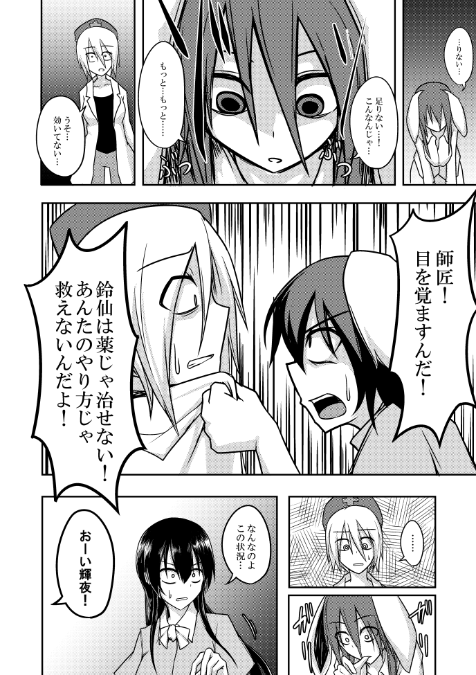 reisen udongein inaba, houraisan kaguya, inaba tewi, and yagokoro eirin (touhou) drawn by kuroba_rapid