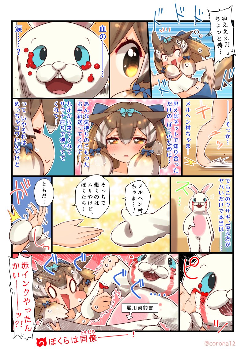 siberian chipmunk (kemono friends and 2 more) drawn by coroha