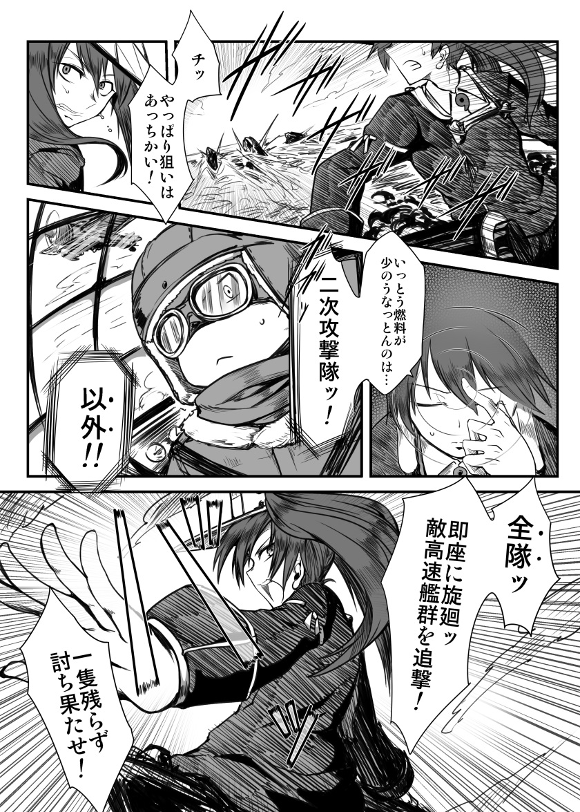 ryuujou, fairy, and i-class destroyer (kantai collection) drawn by toritora