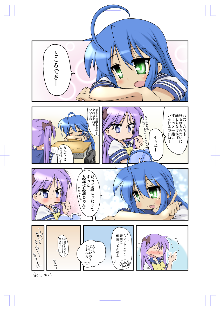 hiiragi kagami and izumi konata (lucky star) drawn by mizushima_(p201112)