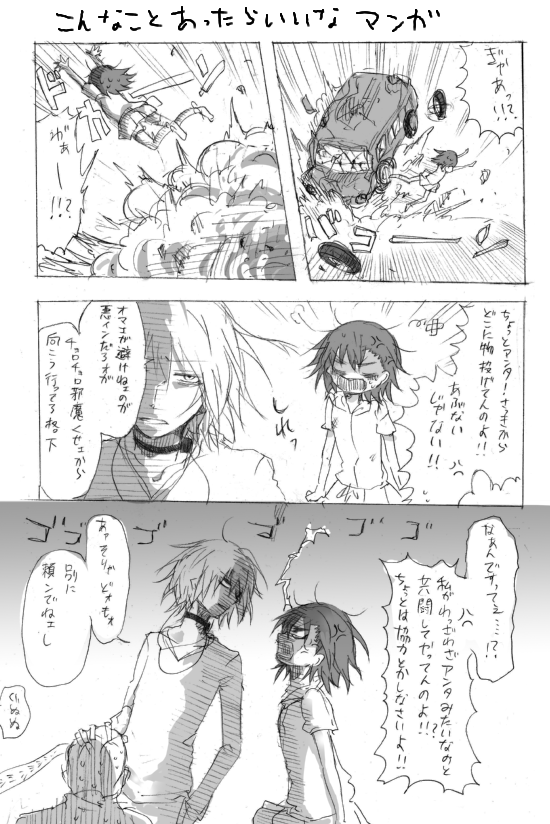 misaka mikoto and accelerator (toaru majutsu no index and 1 more) drawn by goskt10trr