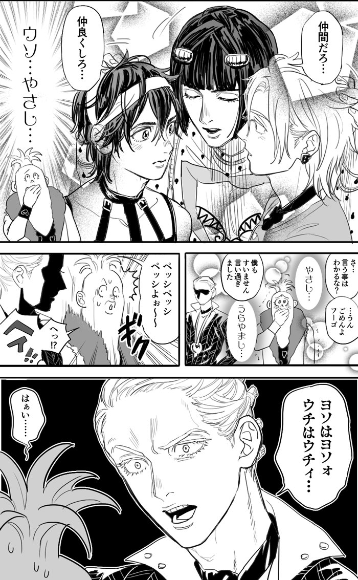 bruno bucciarati, narancia ghirga, pannacotta fugo, prosciutto, and pesci (jojo no kimyou na bouken and 1 more) drawn by maiko_(setllon)