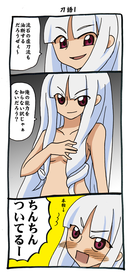togame and maniwa koumori (katanagatari) drawn by yatsuka_tsuitachi