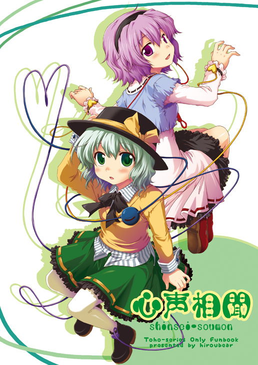 komeiji koishi and komeiji satori (touhou) drawn by ayami_chiha