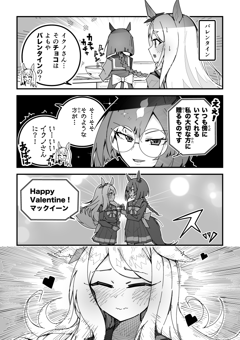 mejiro mcqueen and ikuno dictus (umamusume) drawn by super-mu
