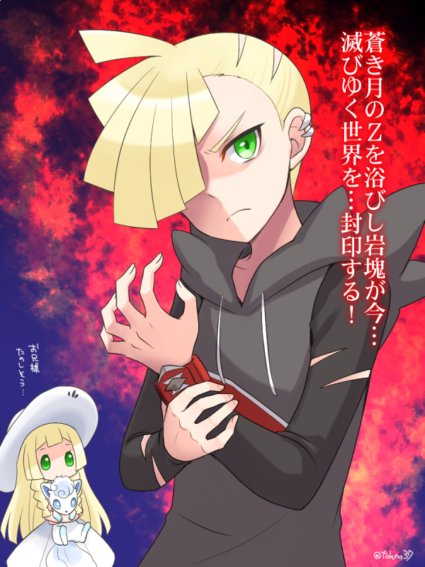 lillie, gladion, and alolan vulpix (pokemon and 1 more) drawn by stardrop