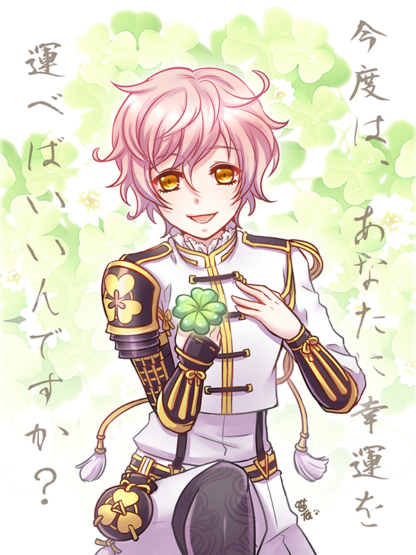 monoyoshi sadamune (touken ranbu) drawn by nightcat