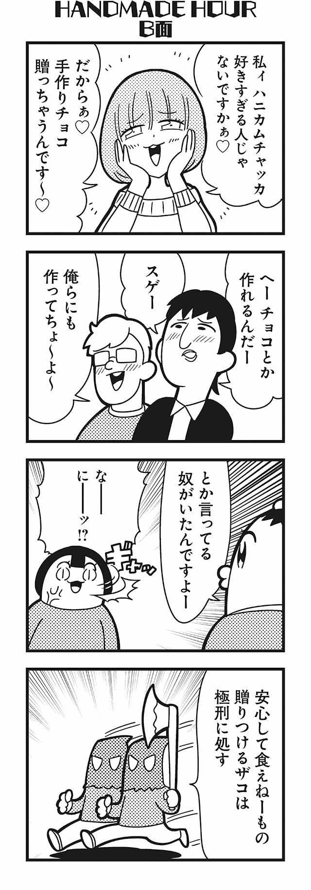 chakapi and calimero (honey come chatka!!) drawn by bkub