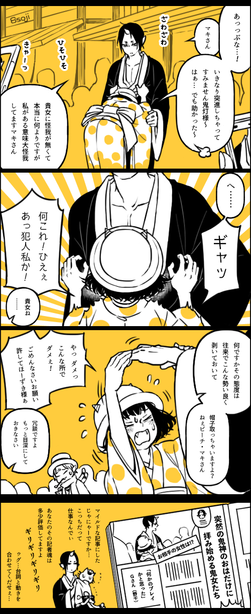 hoozuki, peach maki, and gon (hoozuki no reitetsu) drawn by yasoji_(16321578)