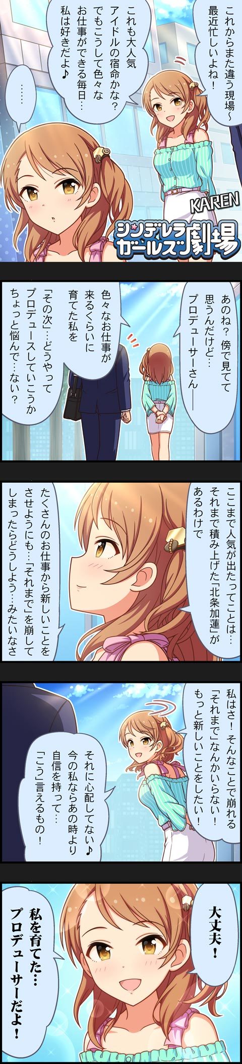 producer and hojo karen (idolmaster and 2 more)