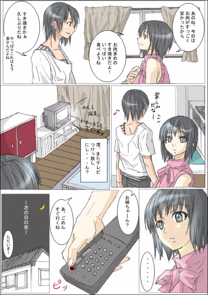 amakura mio and amakura mayu (fatal frame and 1 more) drawn by moketto