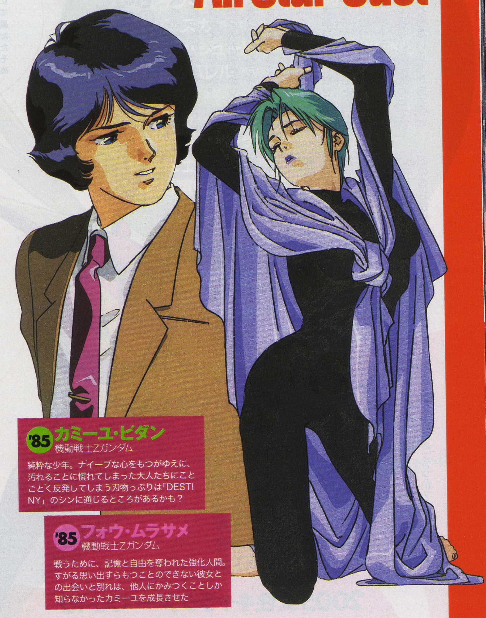 Kamille Bidan And Four Murasame Gundam And 1 More Danbooru Kamille Bidan And Four Murasame Gundam And 1 More Danbooru
