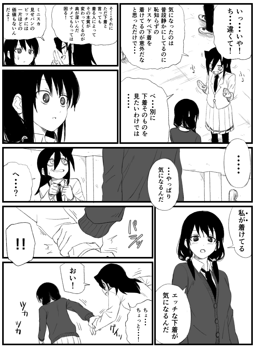 kuroki tomoko and tamura yuri (watashi ga motenai no wa dou kangaetemo omaera ga warui!) drawn by ruo_(tariki_hongan)