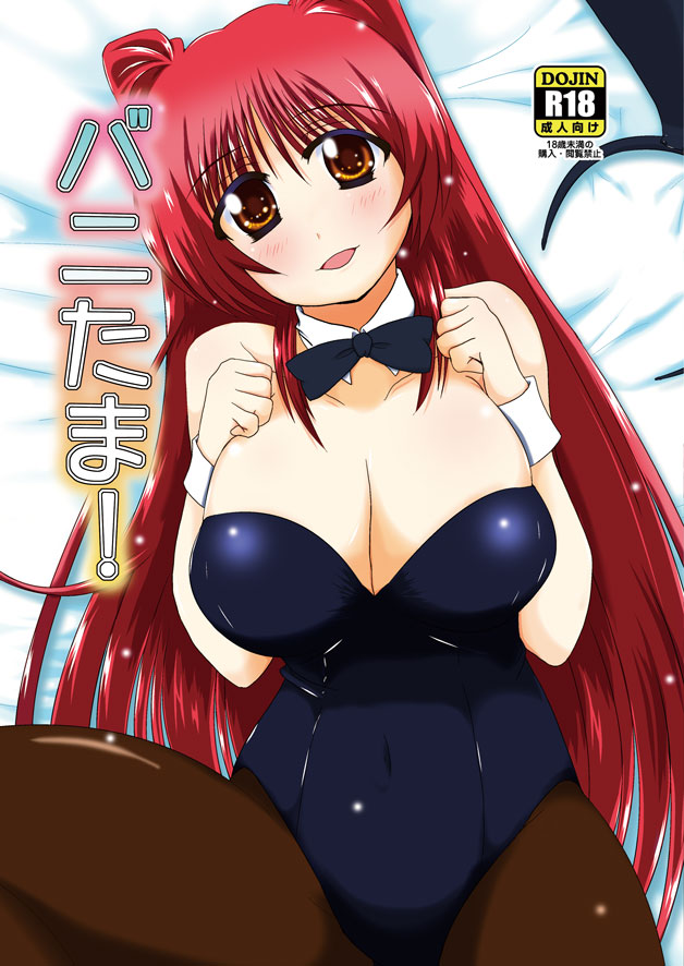 kousaka tamaki (to heart and 1 more) drawn by muramasa_(eternal_blade)