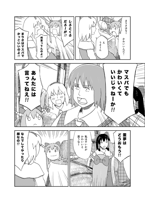 hakurei reimu, alice margatroid, kazami yuuka, and ibuki suika (touhou and 1 more) drawn by nattororo