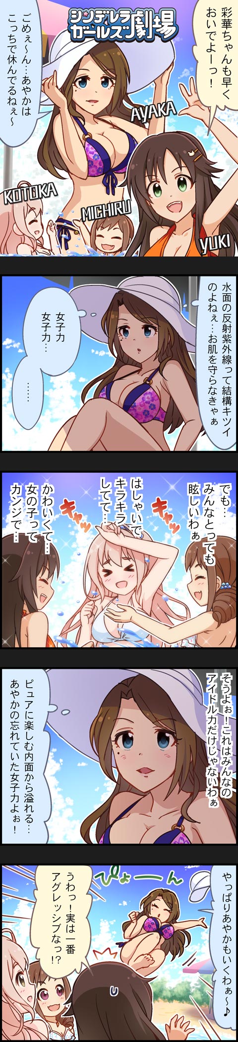 himekawa yuki, saionji kotoka, ohara michiru, and kishibe ayaka (idolmaster and 2 more)