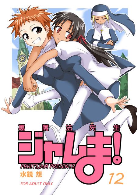 kasuga misora, cocone fatima rosa, and sister shakti (mahou sensei negima!) drawn by mikagami_sou