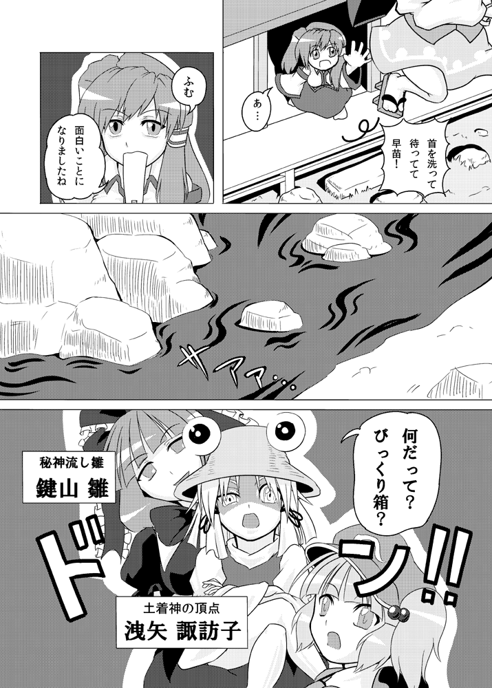 kochiya sanae, moriya suwako, tatara kogasa, kawashiro nitori, and kagiyama hina (touhou) drawn by souki_lankni