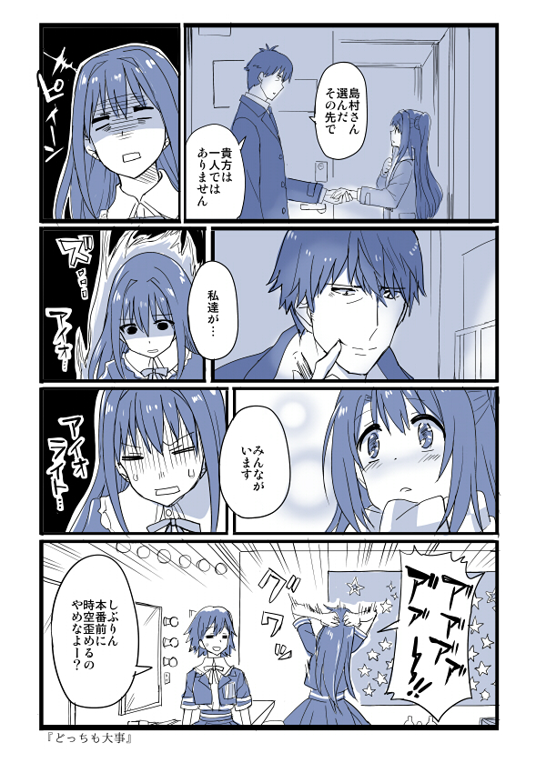 producer, shibuya rin, shimamura uzuki, and honda mio (idolmaster and 1 more) drawn by chameleon_(ryokucha_combo)