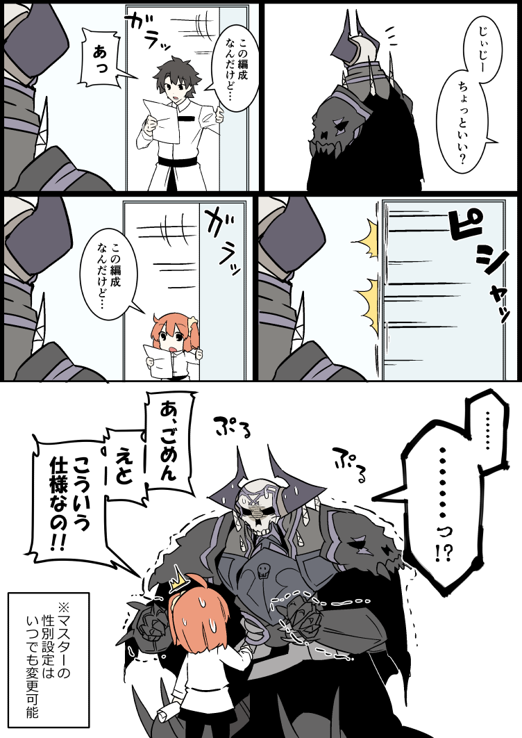 fujimaru ritsuka and king hassan (fate and 1 more) drawn by eiri_(eirri)
