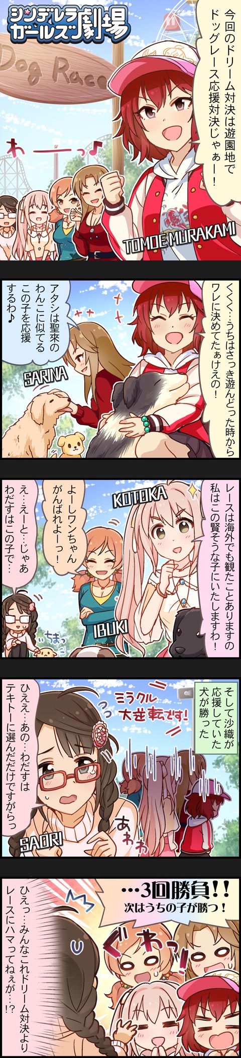 murakami tomoe, saionji kotoka, matsumoto sarina, komatsu ibuki, and okuyama saori (idolmaster and 2 more)