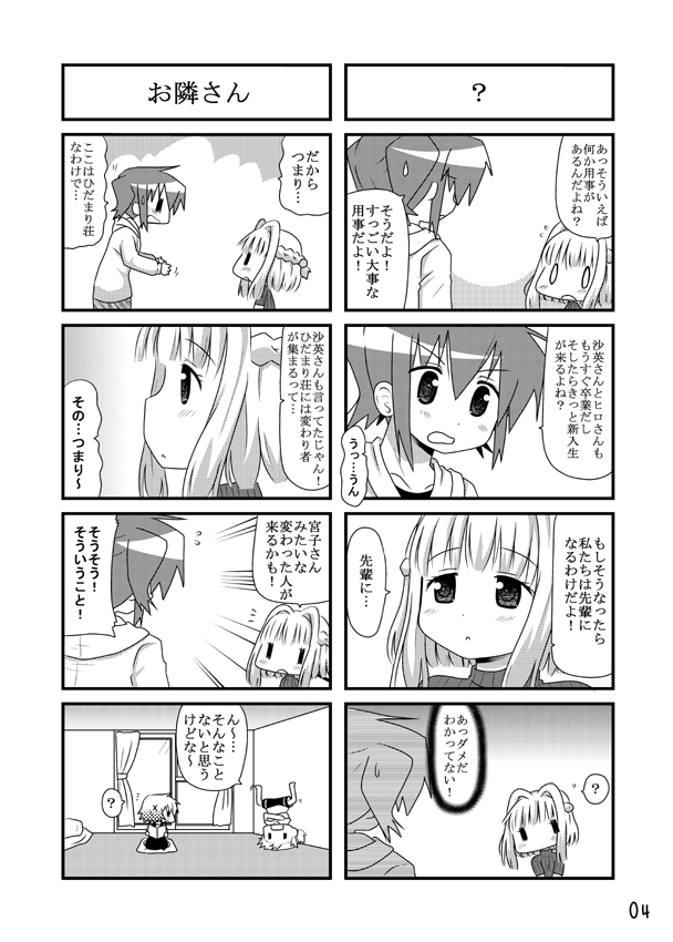 yuno, miyako, nori, and nazuna (hidamari sketch) drawn by minami_(colorful_palette)