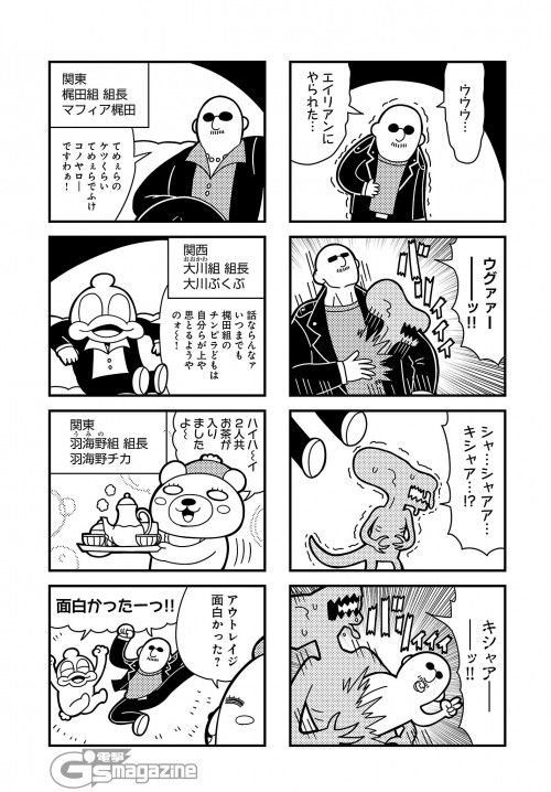 xenomorph, mafia kajita, duckman, and umino chika (alien and 1 more) drawn by bkub