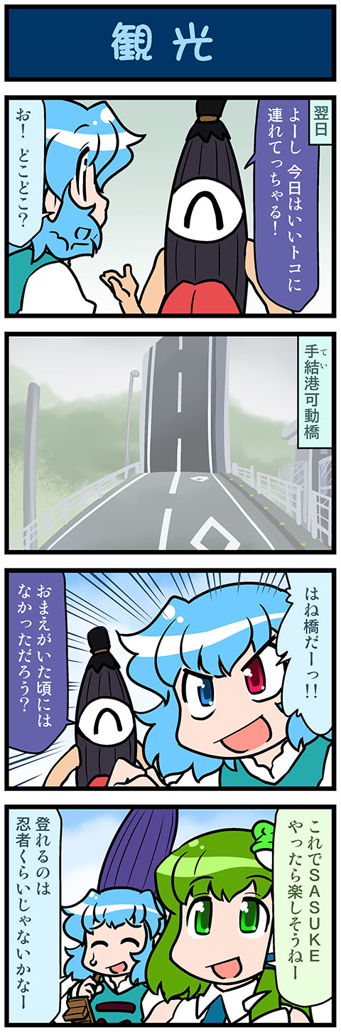 kochiya sanae, tatara kogasa, and kogasa-san's father (touhou) drawn by mizuki_hitoshi