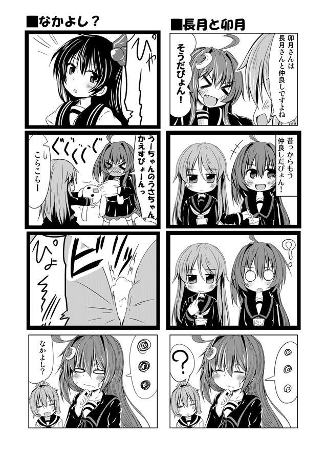 aoba, uzuki, kisaragi, and nagatsuki (kantai collection) drawn by ichimi