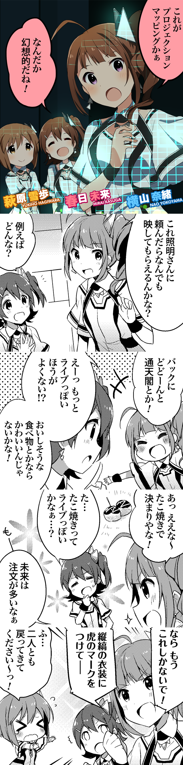 hagiwara yukiho, yokoyama nao, and kasuga mirai (idolmaster and 1 more)