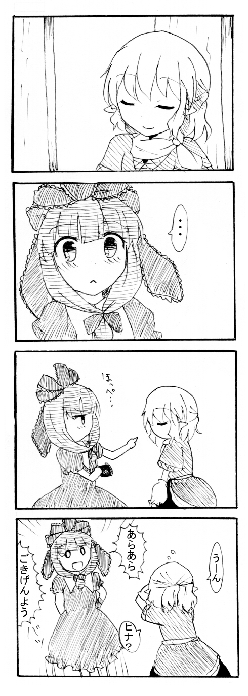 mizuhashi parsee and kagiyama hina (touhou) drawn by puchimirin
