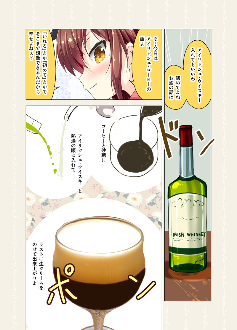 cafe (cafe-chan to break time) drawn by porurin