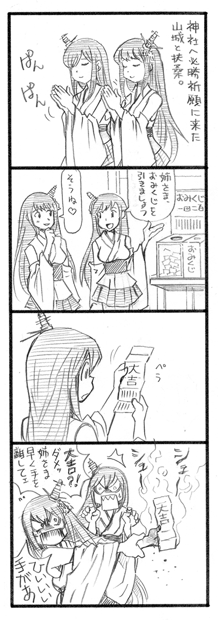 yamashiro and fusou (kantai collection) drawn by bbb_(friskuser)