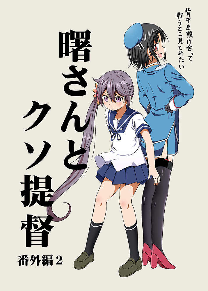akebono and takao (kantai collection) drawn by shino_(ponjiyuusu)