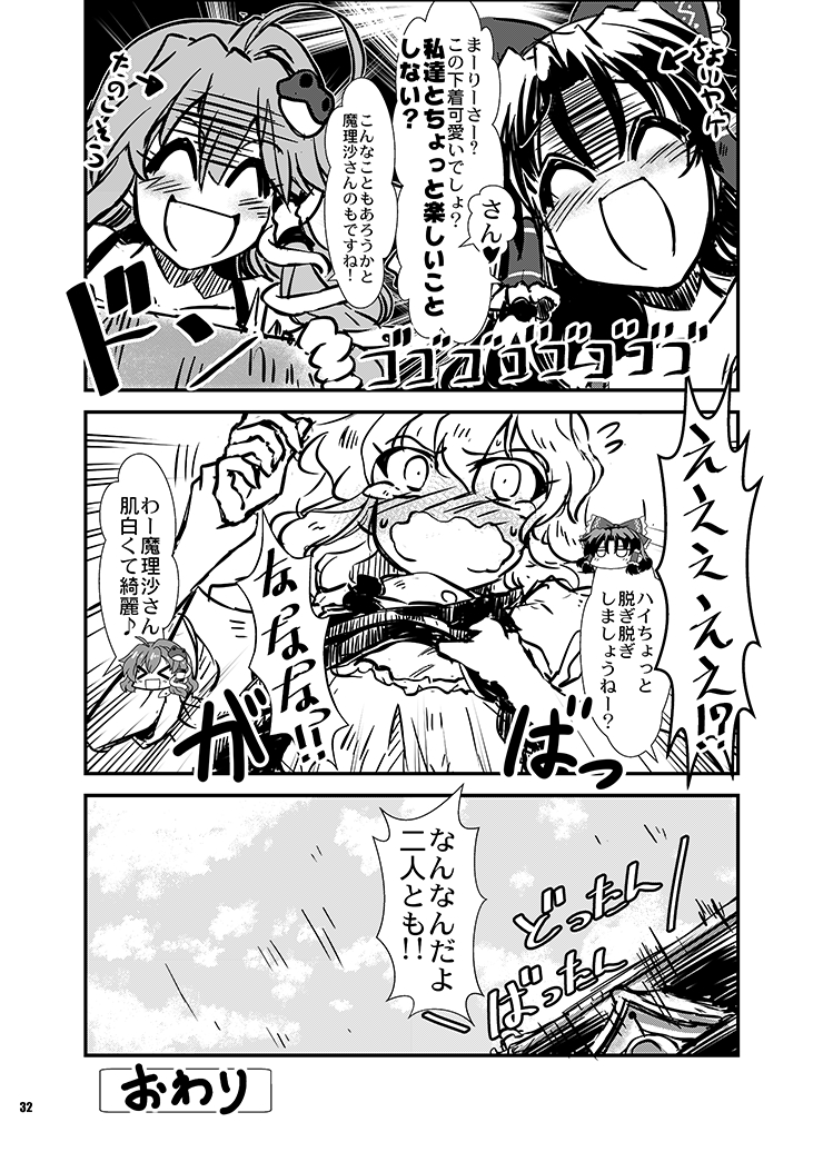 hakurei reimu, kirisame marisa, and kochiya sanae (touhou) drawn by takana_shinno