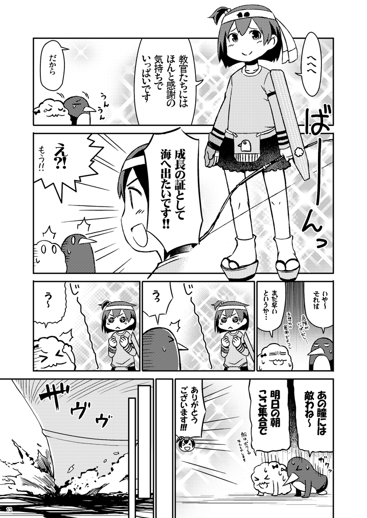 hiryuu, failure penguin, and miss cloud (kantai collection) drawn by tamago_(yotsumi_works)