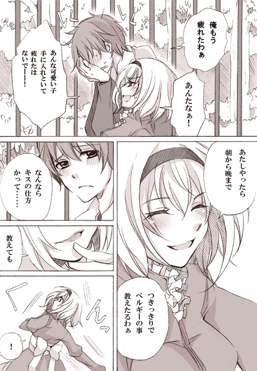 spain and belgium (axis powers hetalia) drawn by okita_nanase